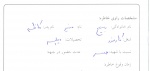 خاطره