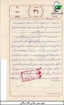 نامه