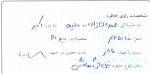 خاطره