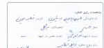 خاطره