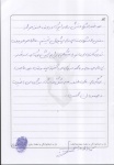 خاطره