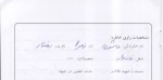 خاطره
