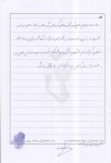 خاطره