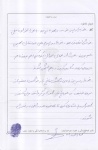 خاطره