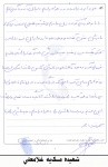 خاطره
