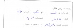 خاطره