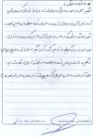 خاطره