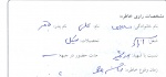 خاطره