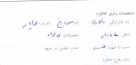 خاطره