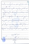 خاطره