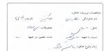 خاطره