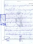 خاطره
