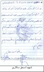 خاطره