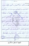 خاطره