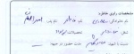 خاطره
