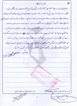 خاطره