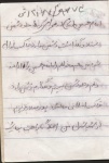 وصیت نامه