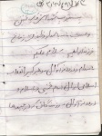 وصیت نامه