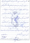 خاطره