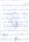 خاطره