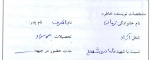 خاطره
