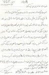 دست نوشته