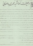 دست نوشته