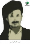 عکس شهید رافع ابراهیمی