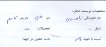 خاطره