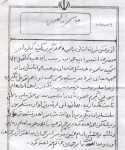 وصیت نامه