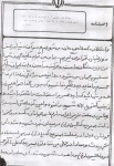 وصیت نامه