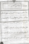 وصیت نامه