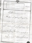 وصیت نامه