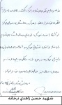 خاطره