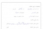 خاطره