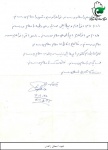 اسناد