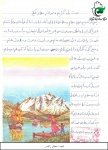 وصیت نامه