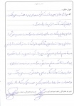 خاطره