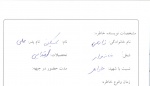 خاطره