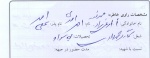 خاطره
