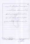 خاطره