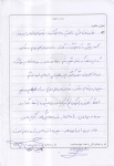 خاطره