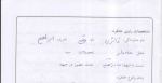 خاطره
