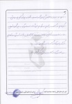 خاطره
