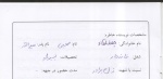 خاطره