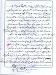 خاطره