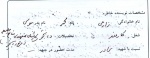 خاطره
