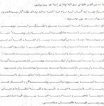 دستنوشته