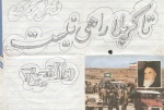 شهید زرنوشه فراهانی
