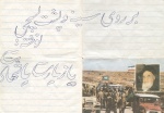 شهید زرنوشه فراهانی